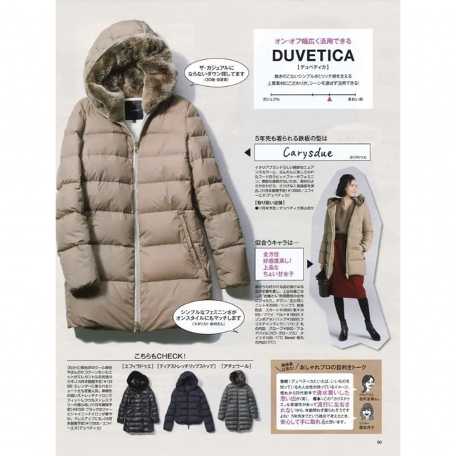 DUVETICA(デュベティカ)のachami様専用 レディースのジャケット/アウター(ダウンジャケット)の商品写真