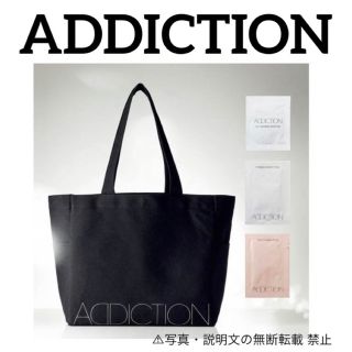 アディクション(ADDICTION)の⭐️新品⭐️【ADDICTION】トート・サンプル 3点セット★付録❗️(トートバッグ)