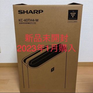 シャープ(SHARP)の【新品未開封】SHARP 加湿空気清浄機 ホワイト KC-40TH4-w(空気清浄器)