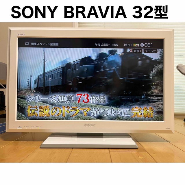 送料込み　SONY BRAVIA 32V型　液晶テレビ　KDL-32J5 白