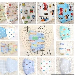 オーダー承ります♪立体mask子供 男の子2歳から【小さめ】&【キッズ】Ｗガーゼ(外出用品)