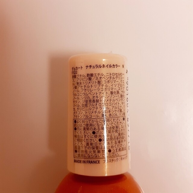 SHANTii(シャンティ)のデュカートDucato/ナチュラルネイルカラー N122 オレンジピール コスメ/美容のネイル(マニキュア)の商品写真
