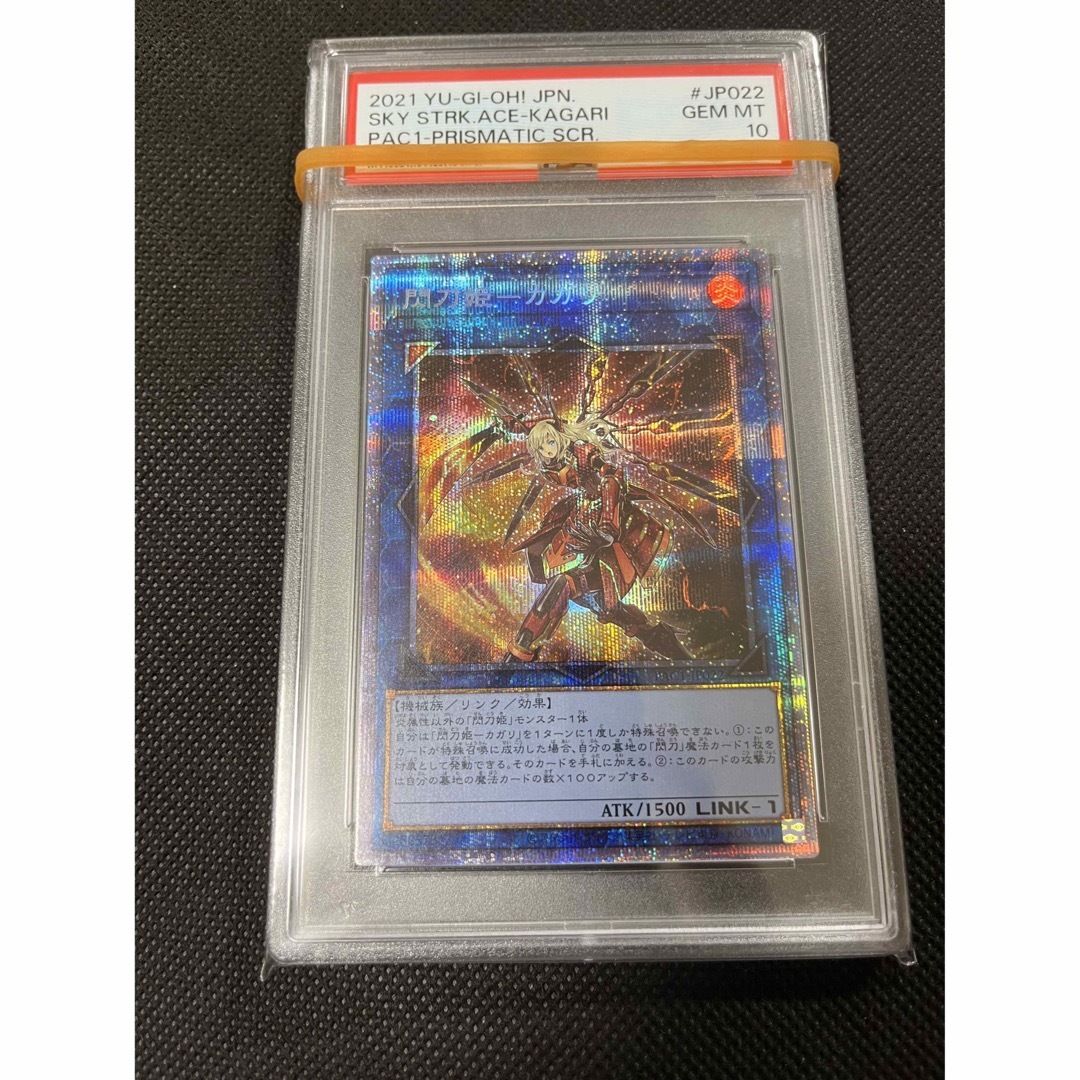 PSA10 閃刀姫 カガリ プリズマ プリシク イチオシ 12730円 vivacf.net