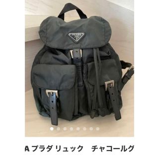 プラダ(PRADA)の※お値下げしました/PRADA リュック/チャコールグレー(リュック/バックパック)