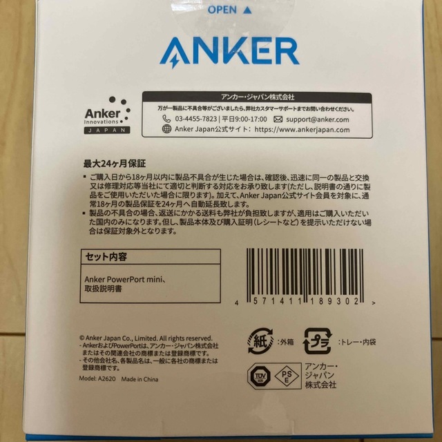 Anker(アンカー)のANKER USB急速充電器 POWERPORT MINI スマホ/家電/カメラのスマートフォン/携帯電話(バッテリー/充電器)の商品写真