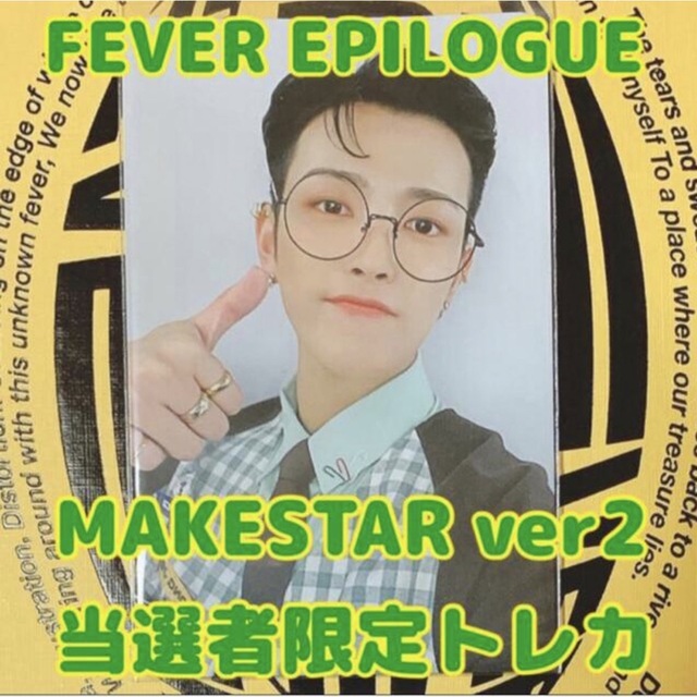 ホンジュン MAKESTAR 当選者限定 ヨントン トレカ | corumsmmmo.org.tr