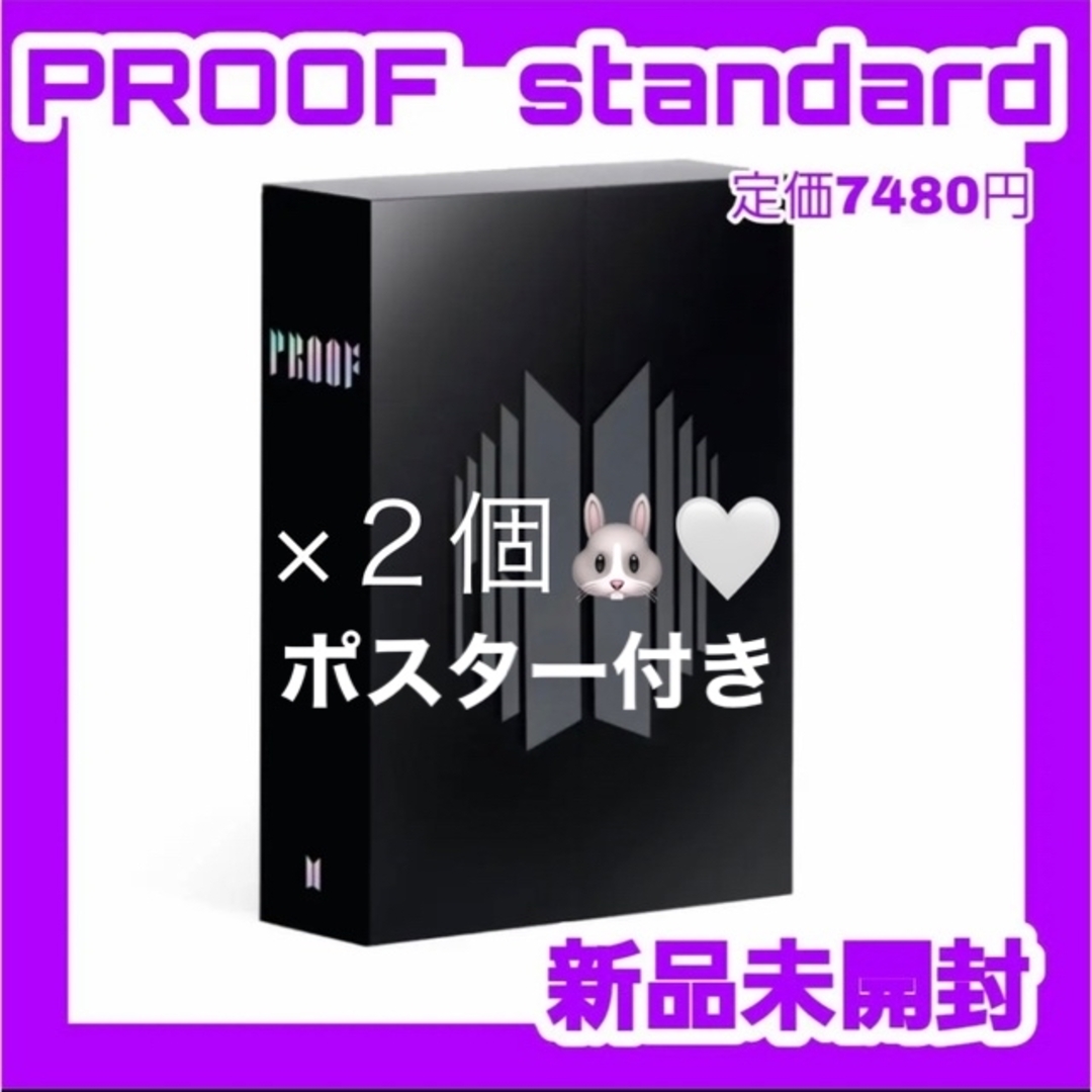 【本日限定値下】BTS proof  最新作 スタンダード エディション CD