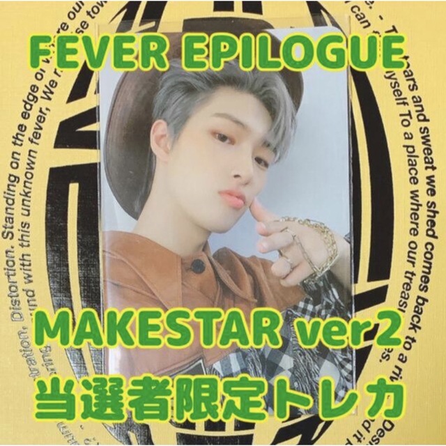 ATEEZ ミンギ メクス  makestar ヨントン当選者限定トレカ