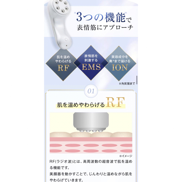 エステナードリフティ 美顔器 美容/健康 エステナードリフティ 美顔器 美容/健康