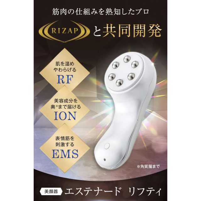 エステナードリフティ 美顔器 美容/健康 エステナードリフティ 美顔器 美容/健康