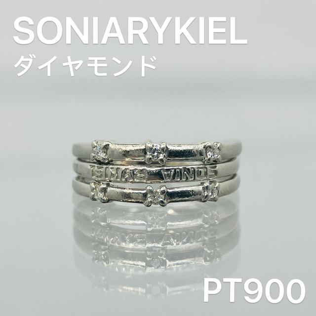 SONIA RYKIEL(ソニアリキエル)のSONIA RYKIELソニアリキエル ダイヤモンドリング  レディースのアクセサリー(リング(指輪))の商品写真