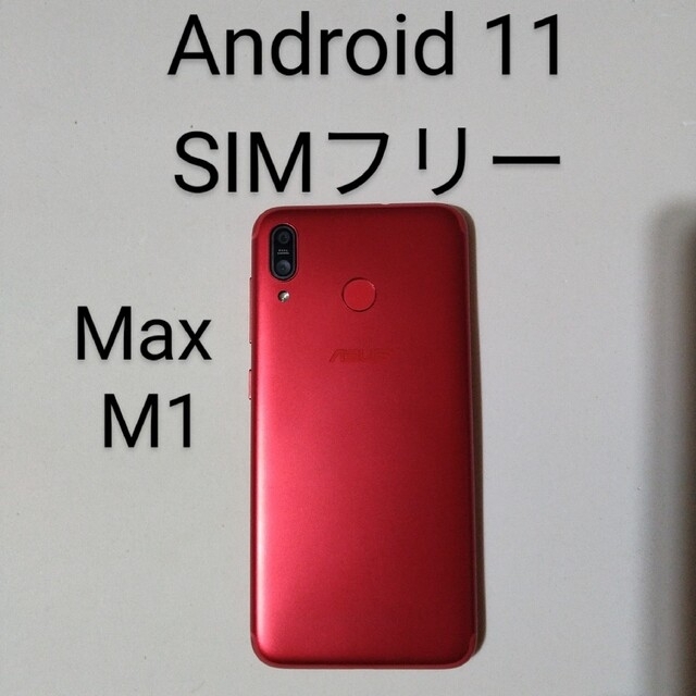 ASUS - ZenFone Max (M1) 32GB SIMフリー Android11の通販 by そば's shop｜エイスースならラクマ