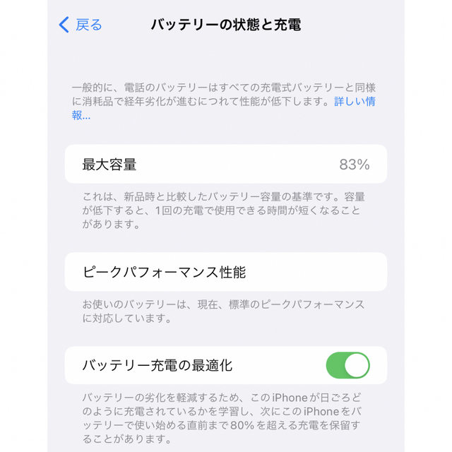 なしバッテリー最大容量iPhoneXR 128gb RED