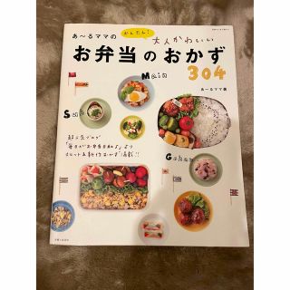 シュフトセイカツシャ(主婦と生活社)のお弁当作りの本　2冊セット(料理/グルメ)