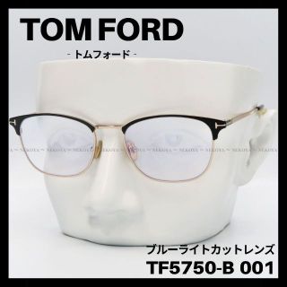 トムフォード(TOM FORD)のTOM FORD TF5750-B 001 メガネ ブルーライトカット ゴールド(サングラス/メガネ)