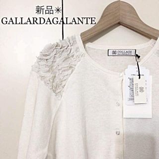 ガリャルダガランテ(GALLARDA GALANTE)の専用新品✳︎GALLARDAGALANTE カーディガン(カーディガン)