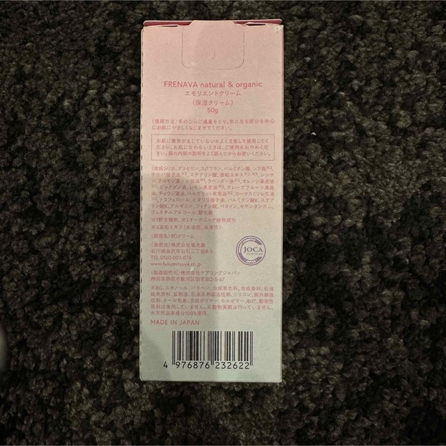 Cosme Kitchen(コスメキッチン)のFRENAVA natural&organic 保湿クリーム コスメ/美容のスキンケア/基礎化粧品(フェイスクリーム)の商品写真