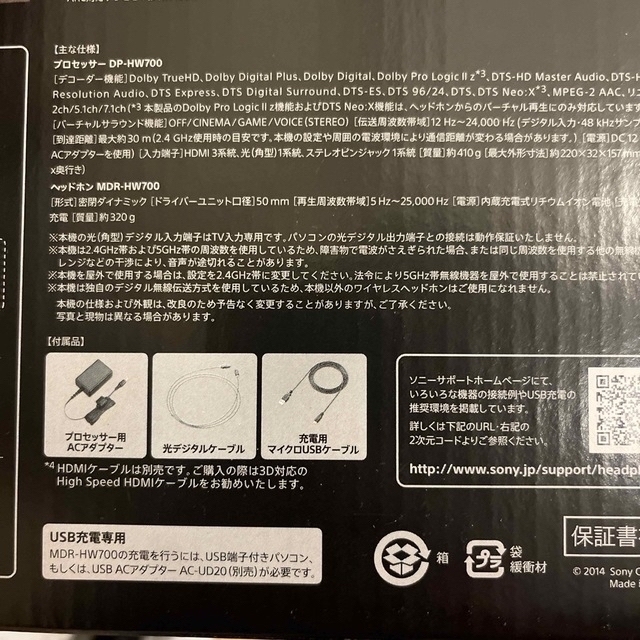 SONY(ソニー)のSONY ヘッドホン MDR-HW700DS スマホ/家電/カメラのオーディオ機器(ヘッドフォン/イヤフォン)の商品写真