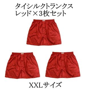 タイシルク トランクス メンズ ボクサー パンツ インナー セット (XXL)(トランクス)