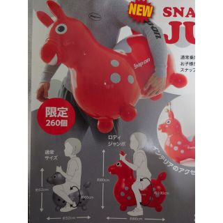 に初値下げ! スナップオン×ロディJUMBO | giulianacividanes.com.br