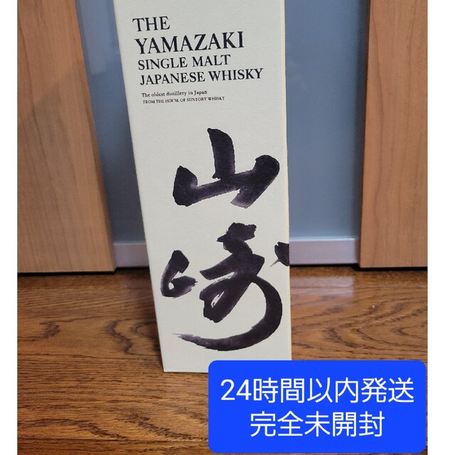 サントリー(サントリー)の山崎　シングルモルト 食品/飲料/酒の酒(ウイスキー)の商品写真