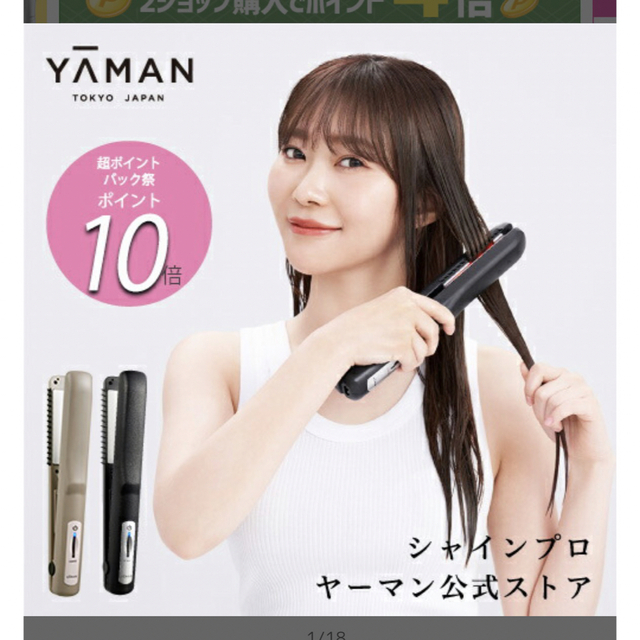 YA-MAN - 超音波トリートメント シャインプロの通販 by にshop ...