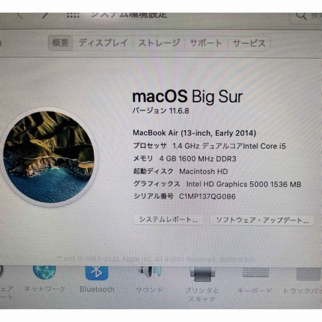 MacBook Air 13インチ 不具合無し