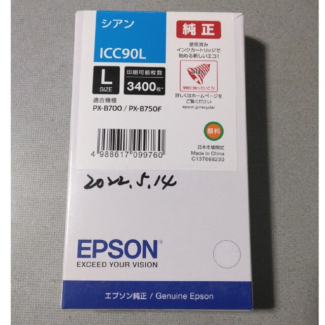 EPSON(エプソン)のEPSON インクカートリッジ  ICC90L 1色 インテリア/住まい/日用品のオフィス用品(その他)の商品写真