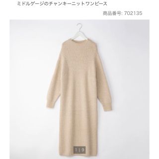 プラステ(PLST)の【新品】PLSTチャンキーニットワンピース長袖(ひざ丈ワンピース)