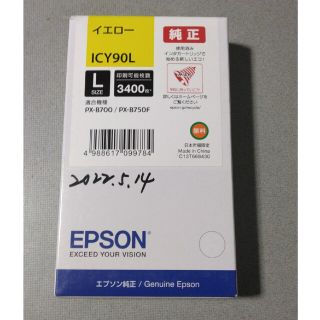 エプソン(EPSON)のEPSON インクカートリッジL イエロー ICY90L 1色(その他)