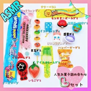 【ラッピング対応可♪】①韓国 ASMR お菓子 詰め合わせ プレゼント ギフト