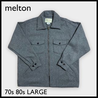 【melton】70s 80s USA製 メルトン ウールジャケット ビンテージ(その他)