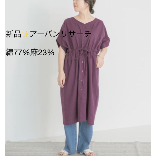 新品✨タグ付き♪定価9,980円　ワンピース パープル系　大特価