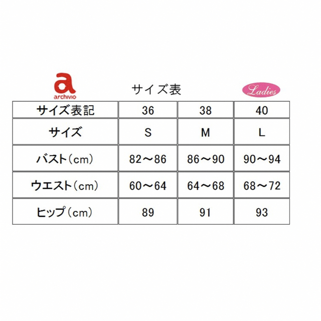 (新品)アルチビオ ベスト サイズ40