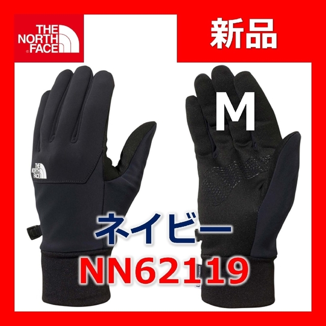 ノースフェイス 手袋 アーバンネイビー NN62119 UN Mサイズ グローブ