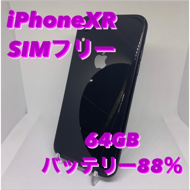 iPhone - iPhoneXR 64GB simフリー ブラックの通販 by shop｜アイ