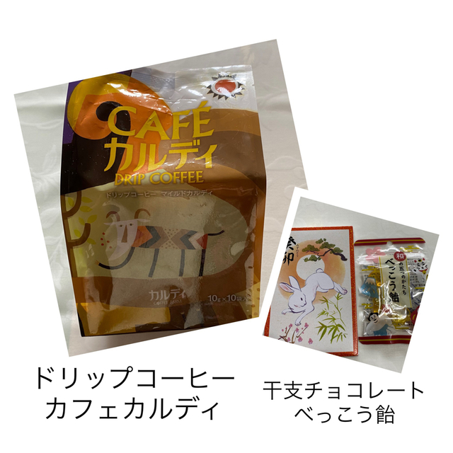 KALDI(カルディ)のカルディ　カフェカルディ　ドリップコーヒー　チョコレート　べっこう飴 食品/飲料/酒の飲料(コーヒー)の商品写真