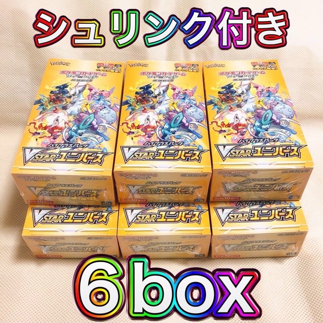 ポケモンカード　vstarユニバース　６box シュリンク付き　箱　ボックス