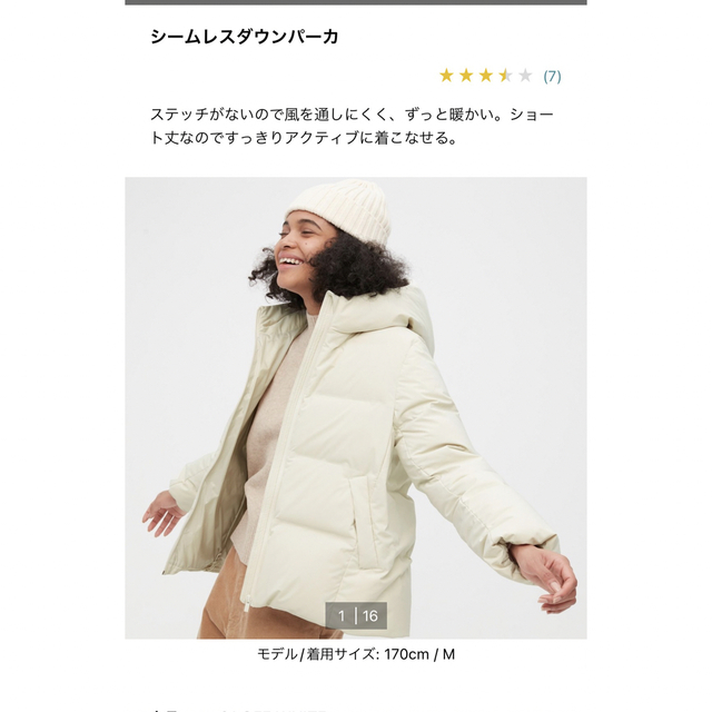 UNIQLO シームレスダウンパーカー　オフホワイト