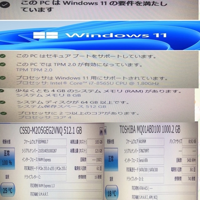 NEC/Corei7/Windows11/M.2SSD512GB＋HDD1TB 8
