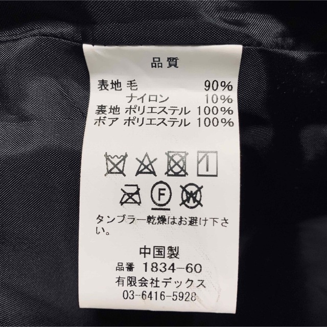 定価40700円 マージン ウールメルトンボアタイプG-1ジャケット S 4