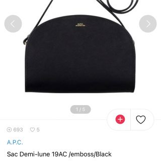 アーペーセー(A.P.C)のA.P.C. ブラックエンボスレザーのDemi-Luneバッグ(ショルダーバッグ)