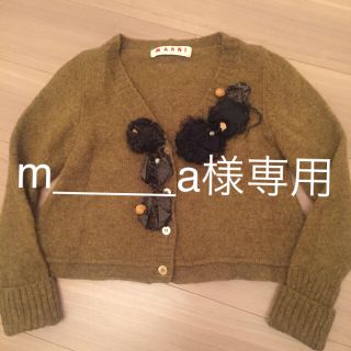 マルニ(Marni)のMARNI マルニ☆ニットカーディガン(カーディガン)