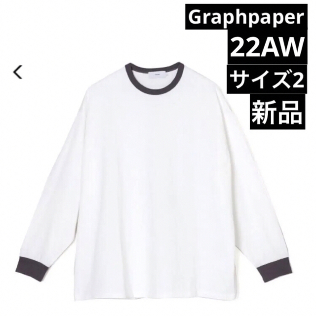 【新品】Graphpaper 22AW リンガーTシャツ