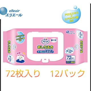 アテント トイレに流せる おしりふき 72枚入x12 864枚 災害時にも！(日用品/生活雑貨)