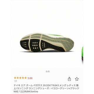 NIKE エア ズームペガサス 39 29.0cm ◎新品未使用品◎ 送料込み