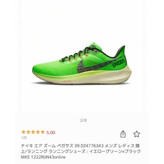 NIKE エア ズームペガサス 39 29.0cm ◎新品未使用品◎ 送料込み