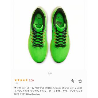 NIKE エア ズームペガサス 39 29.0cm ◎新品未使用品◎ 送料込み