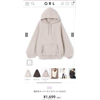 グレイル(GRL)の裏起毛オーバーサイズパーカ(パーカー)