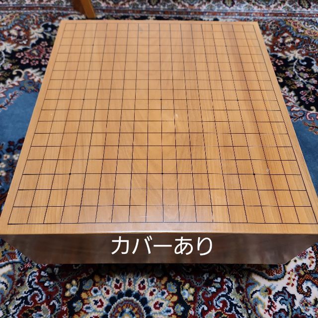 囲碁盤　碁盤　天然木 エンタメ/ホビーのテーブルゲーム/ホビー(囲碁/将棋)の商品写真